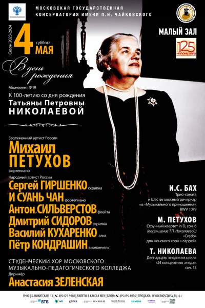 Михаил Петухов (фортепиано)