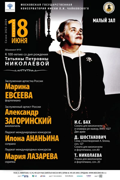 Марина Евсеева (фортепиано)