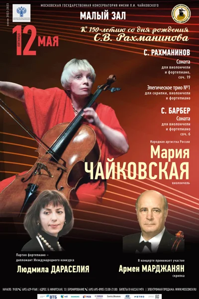 Камерный вечер