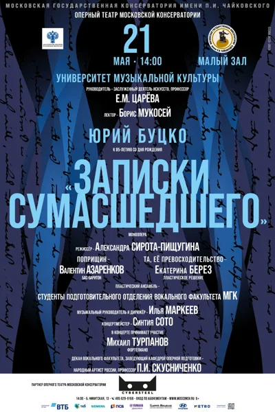Университет музыкальной культуры
