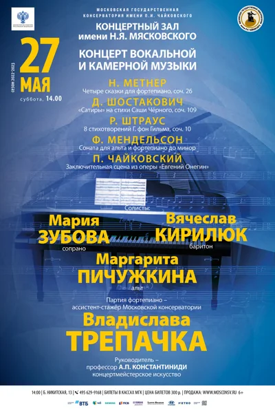 Владислава Трепачка (фортепиано)