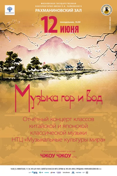 Отчетный концерт Центра  «Музыкальные культуры мира»
