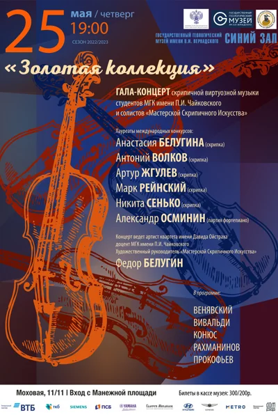 «Золотая коллекция»