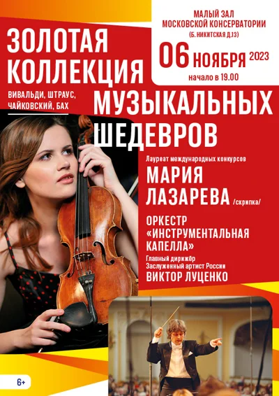 Золотая коллекция музыкальных шедевров