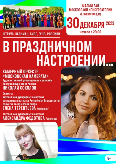 В праздничном настроении…
