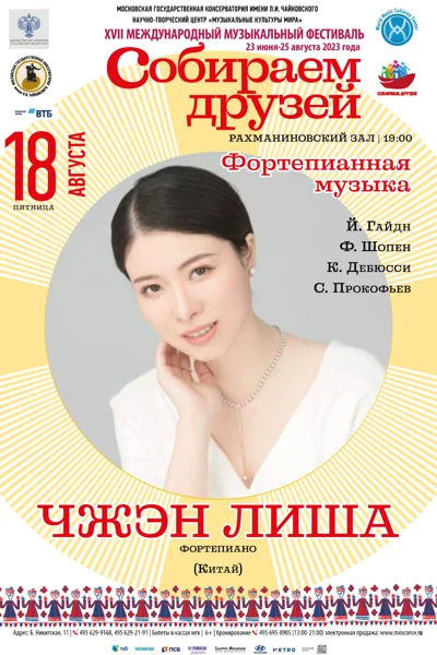 Фортепианная музыка