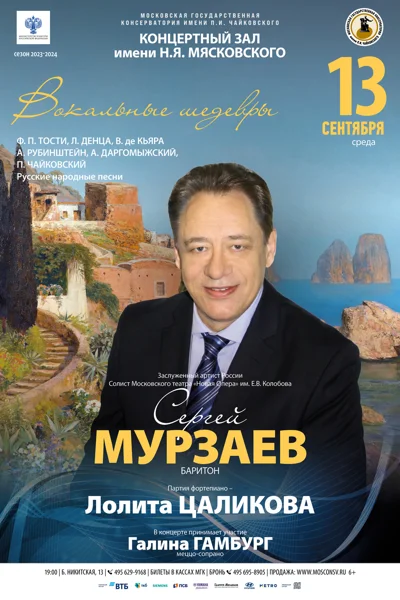 Вокальные шедевры