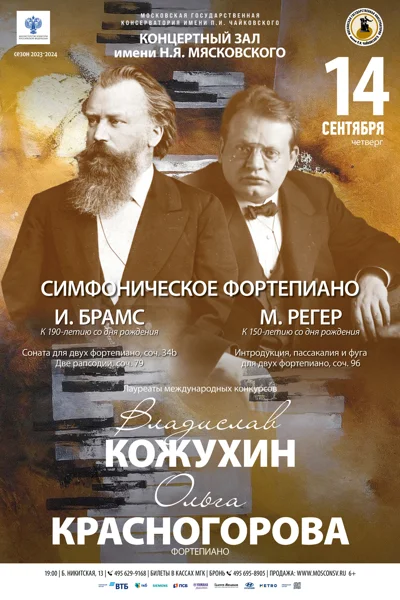 Владислав Кожухин, Ольга Красногорова