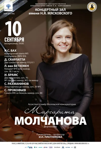 Вечер фортепианной музыки