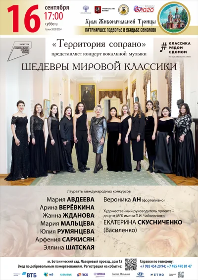 Шедевры мировой классики