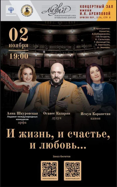 И жизнь, и счастье, и любовь…
