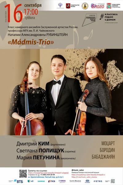 «Mádmis-Trio»