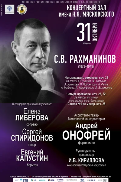 Андрей Онофрей (фортепиано)