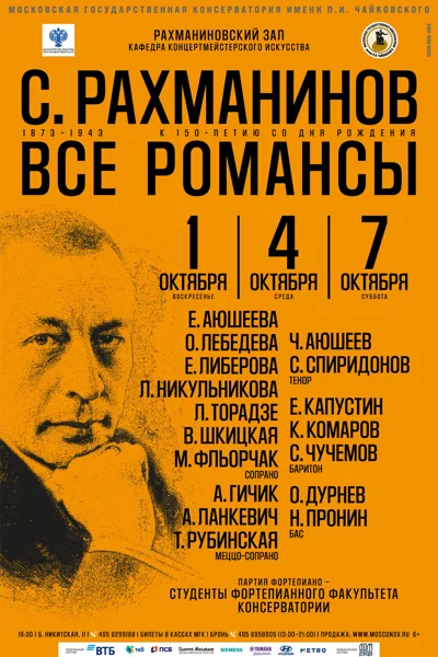Кафедра концертмейстерского искусства