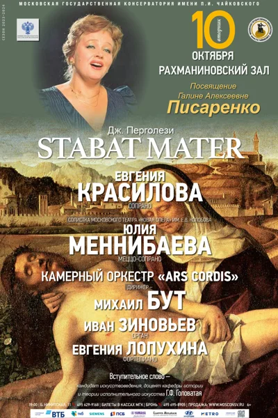 Посвящение Г.А. Писаренко