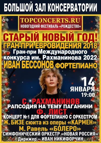 «Старый новый год!»