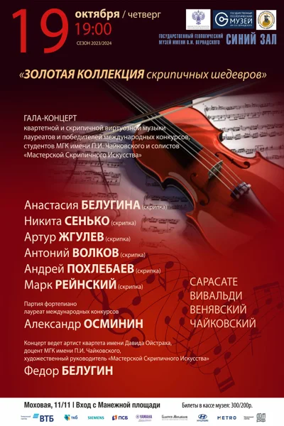 Концерт отменён!