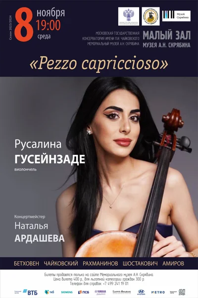 «Pezzo capriccioso»