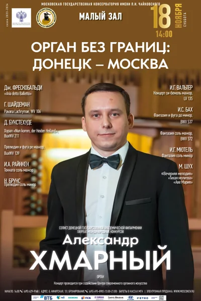 Концерт отменён