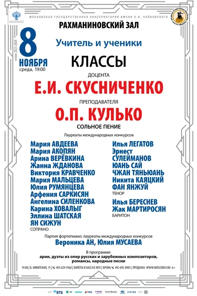 Концерт вокальной музыки