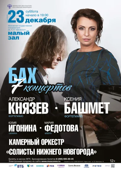 Александр Князев (фортепиано)