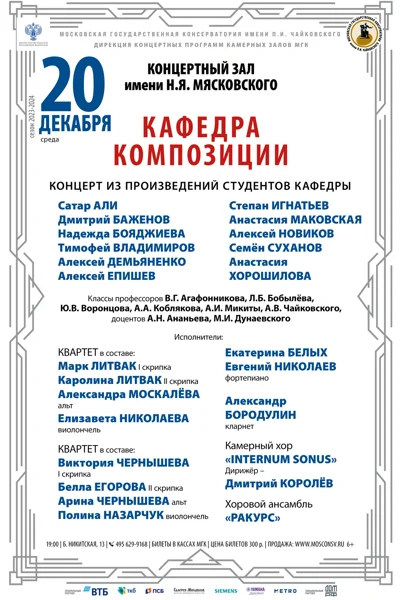 Кафедра сочинения