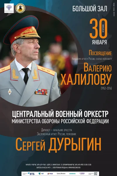 Посвящение В. М. Халилову