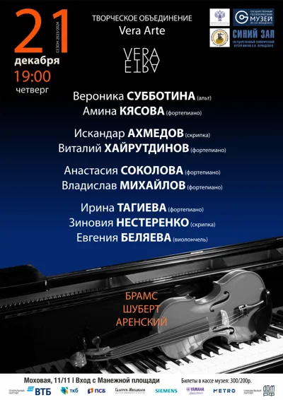 Творческое объединение «Vera Arte»
