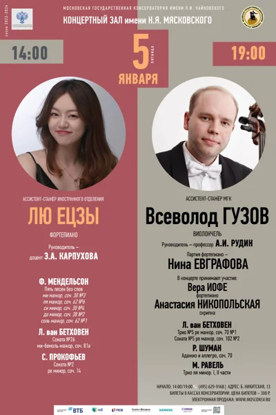 Лю Ецзы (фортепиано)