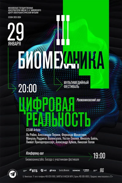 Цифровая реальность