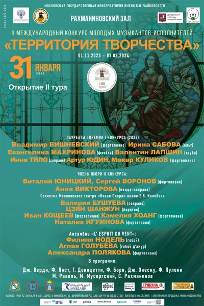 «Территория творчества»