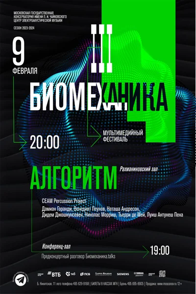 АлгоРитм