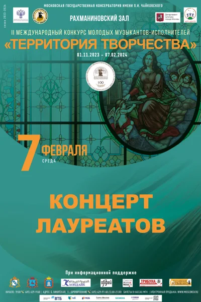 «Территория творчества»