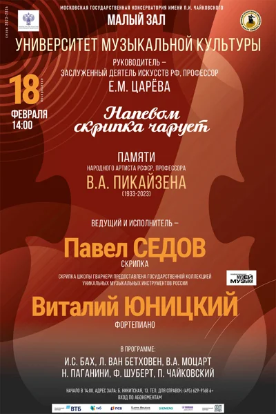 Университет музыкальной культуры