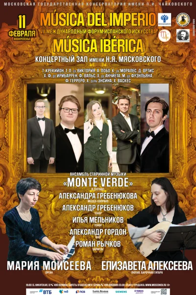 «Música del Imperio»