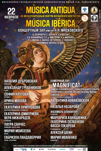 «Música Antigua»