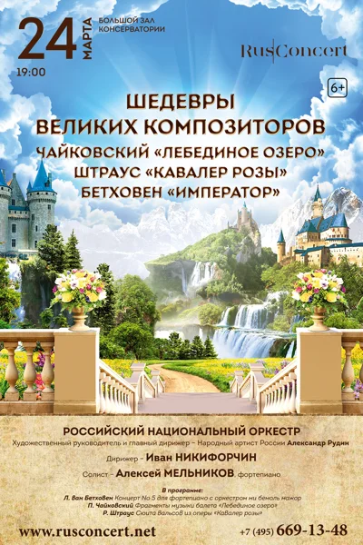 Концерт перенесён на 7 апреля
