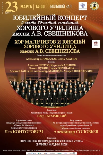 Концерт переносится на 9 февраля 2025 г.