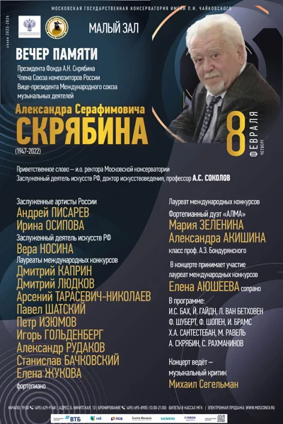 Вечер фортепианной музыки