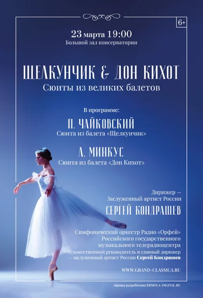 Концерт отменен!