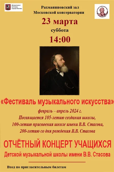 Концерт переносится. Дата будет объявлена дополнительно