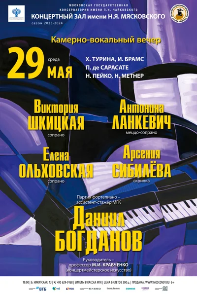 Даниил Богданов (фортепиано)