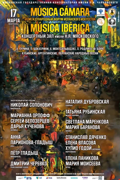 Música de Cámara