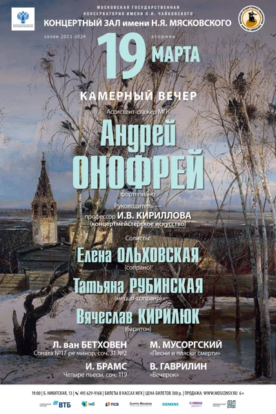 Андрей Онофрей (фортепиано)