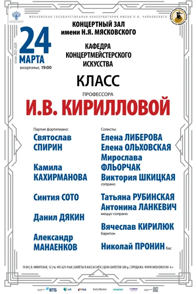 Концерт отменен!