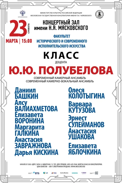 Концерт отменён!