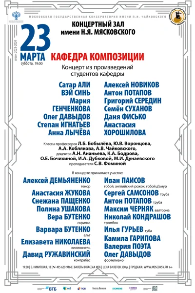 Концерт отменён!