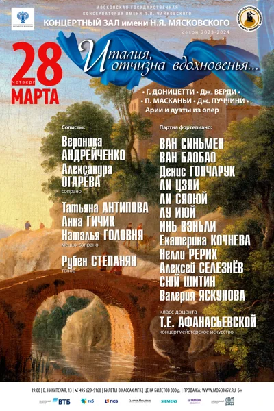 Класс доцента Т.Е. Афанасьевской (концертмейстерское искусство)