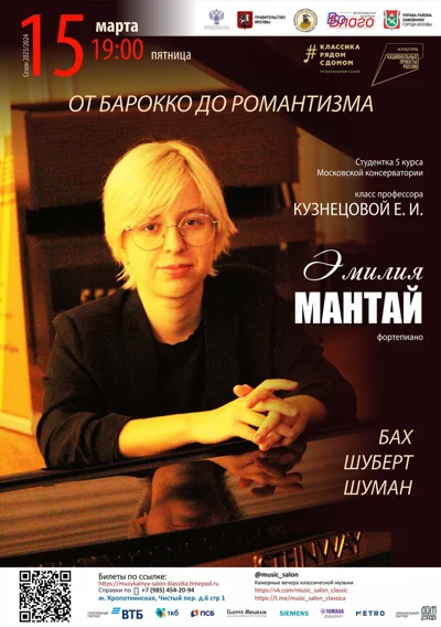 От барокко до романтизма