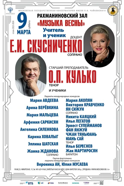 Классы доцента Е.И. Скусниченко, преподавателя О.П. Кулько
